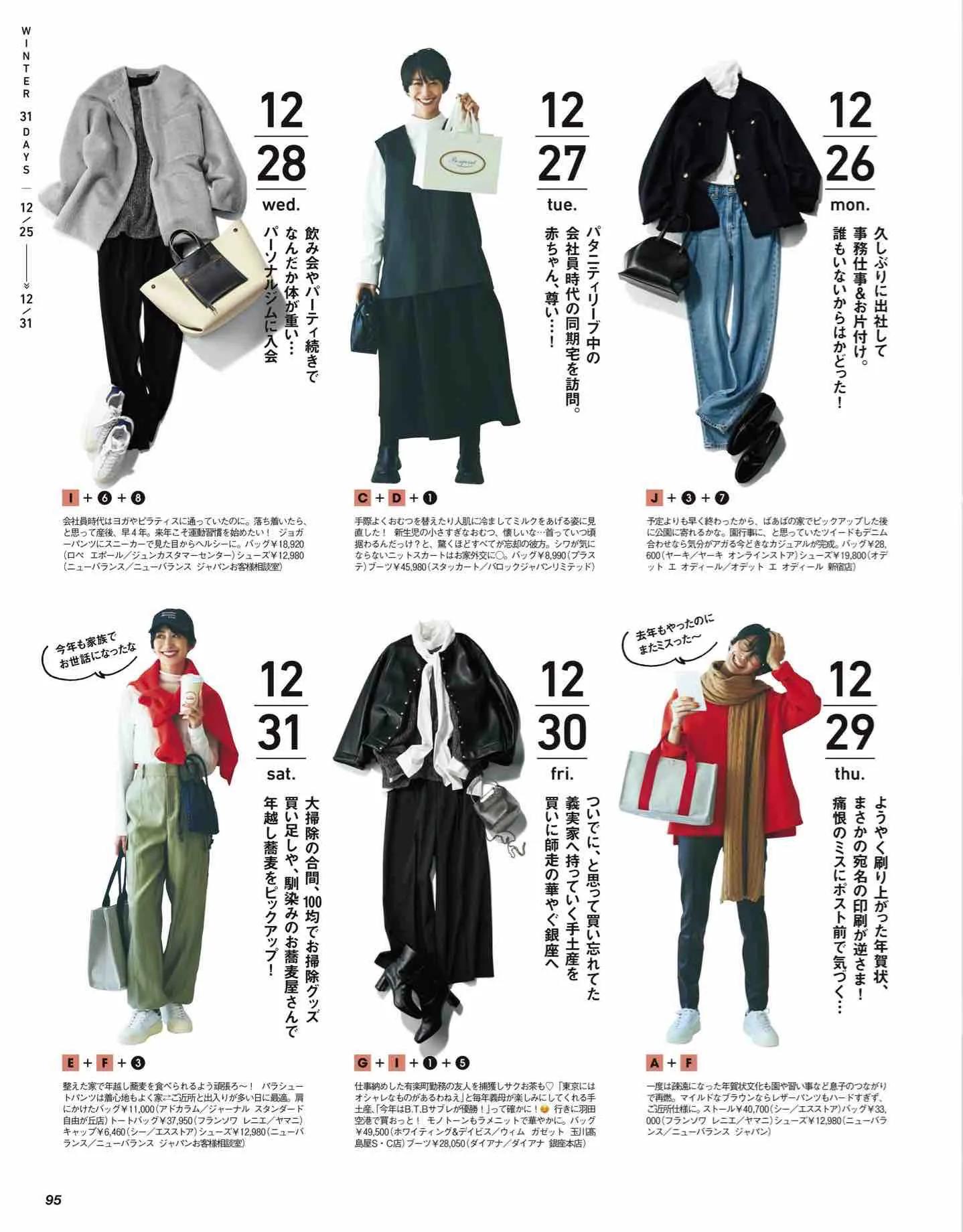 怎么看日本时尚杂志,日本时尚杂志大全