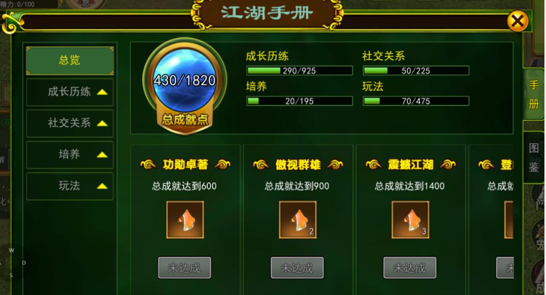 独步武林之热血江湖手游官方正版,独步武林之热血江湖官方正版