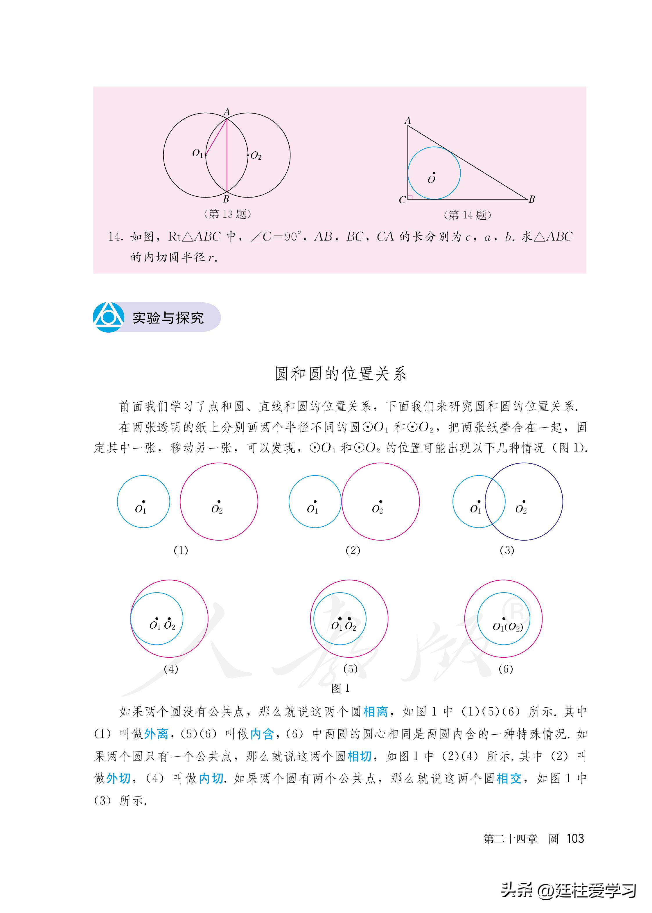 数学九年级上册电子版,数学九年级上册电子版北师大版