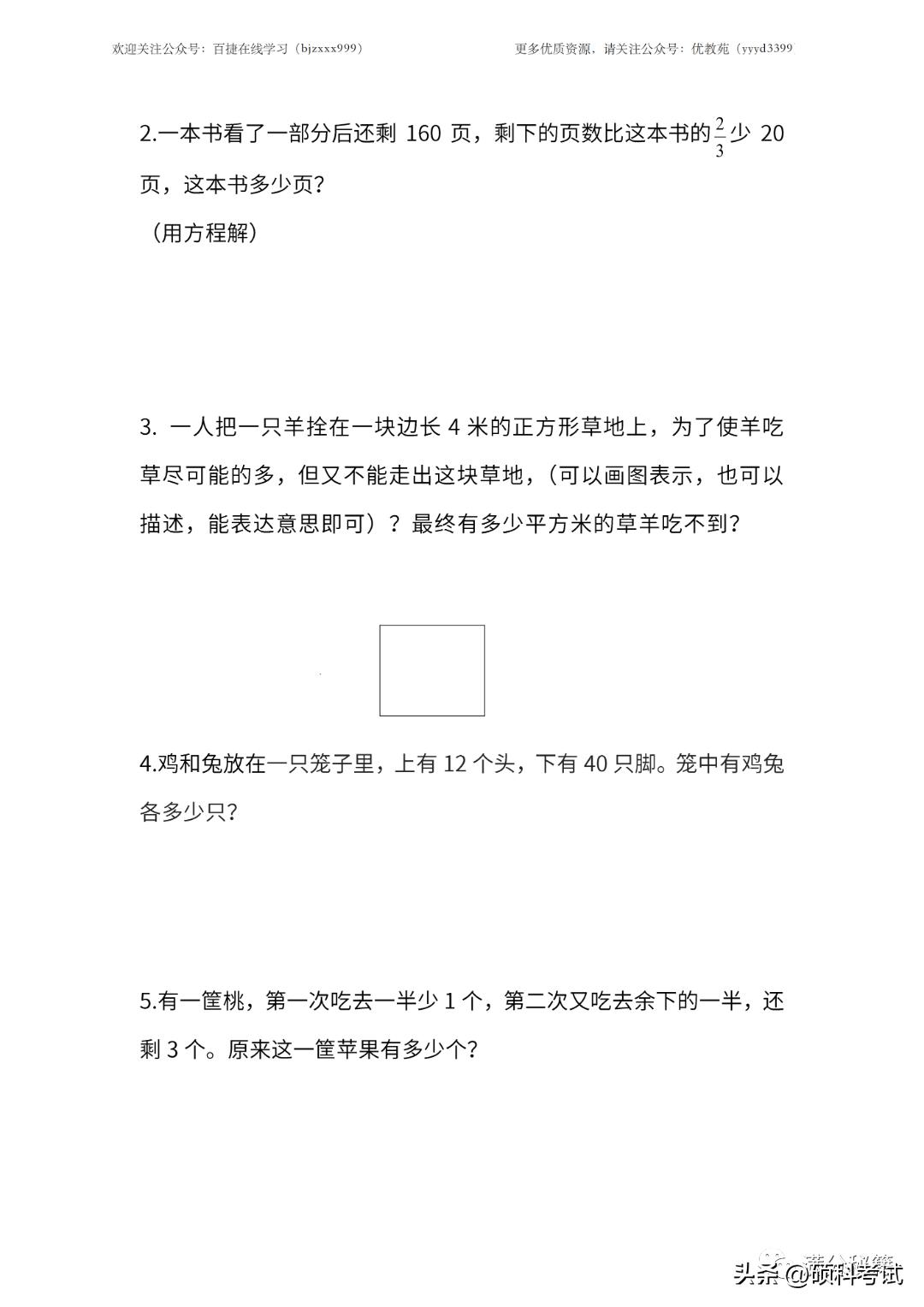 2021-2022六年级上册数学期末答案,2020-2021六年级下册数学期末试卷