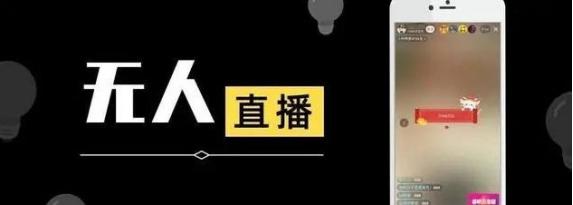 ai鏅鸿兘鏃犱汉鐩存挱,鏃犱汉鐩存挱濡備綍鎿嶄綔鏁欑▼