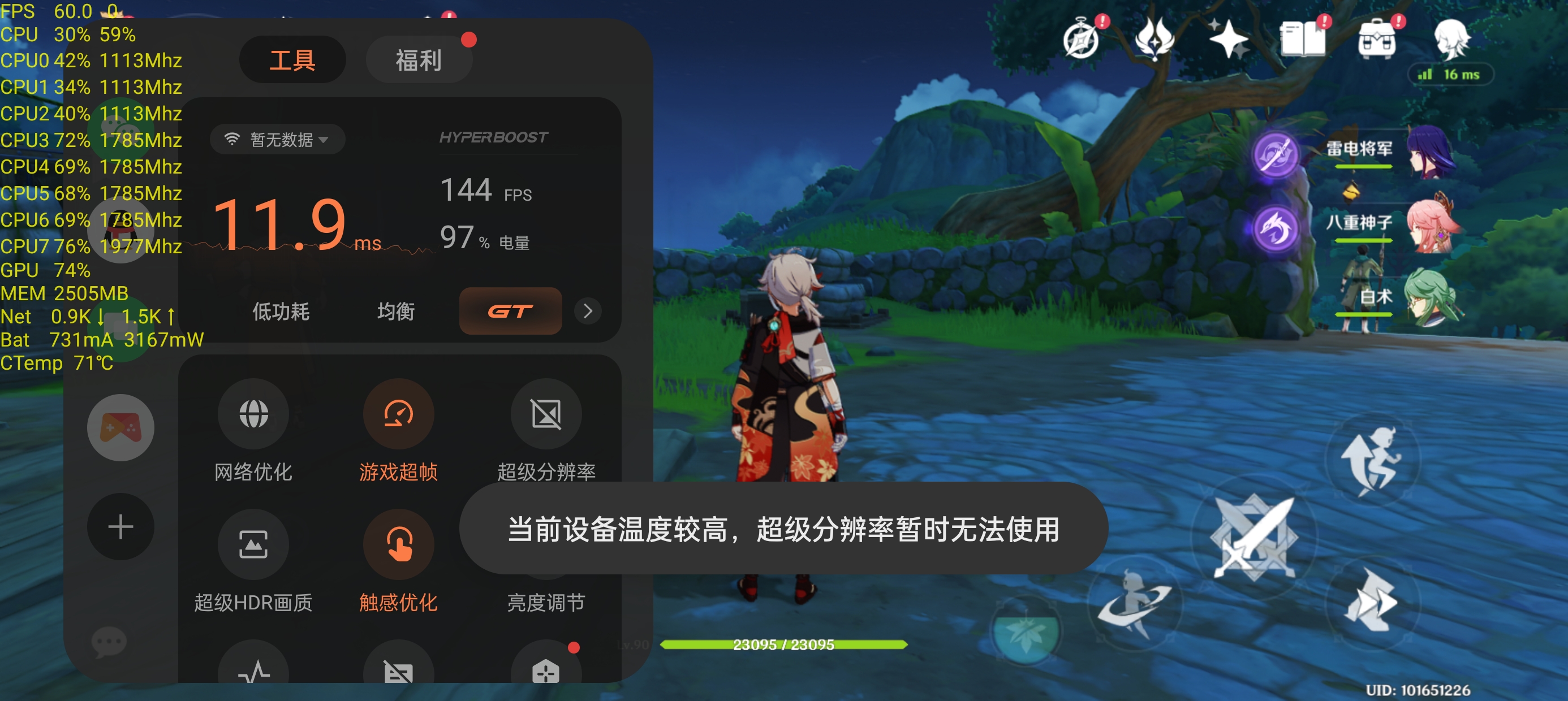 gt5真我开启快充,真我gt5深度测评续航