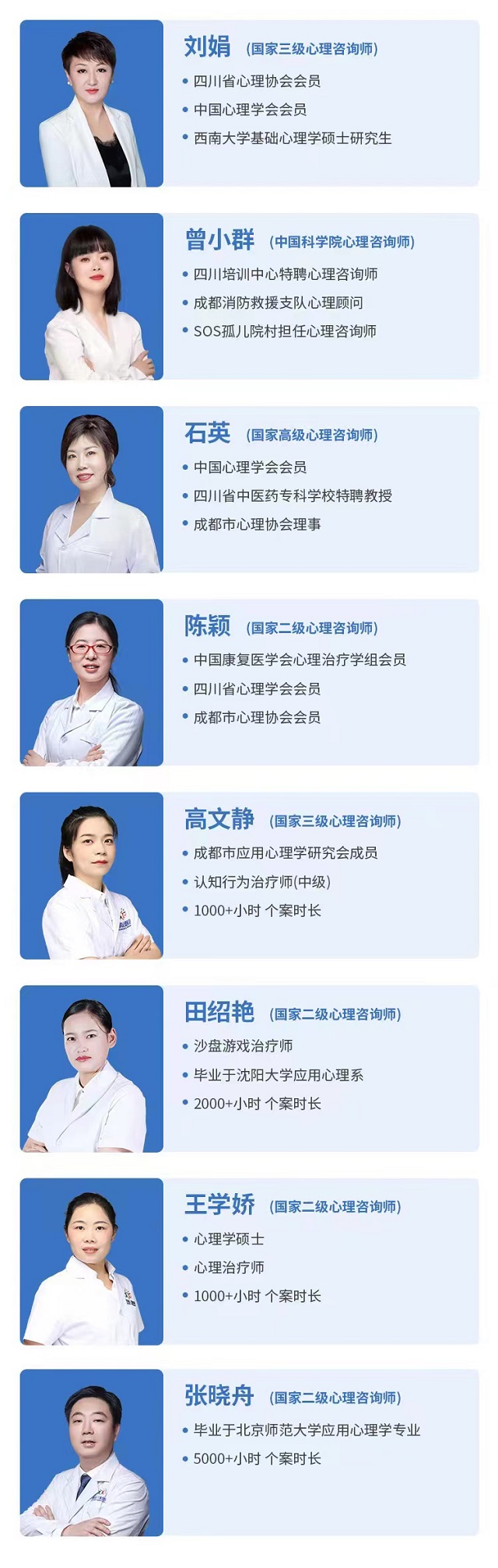 成都青少年心理咨询医院