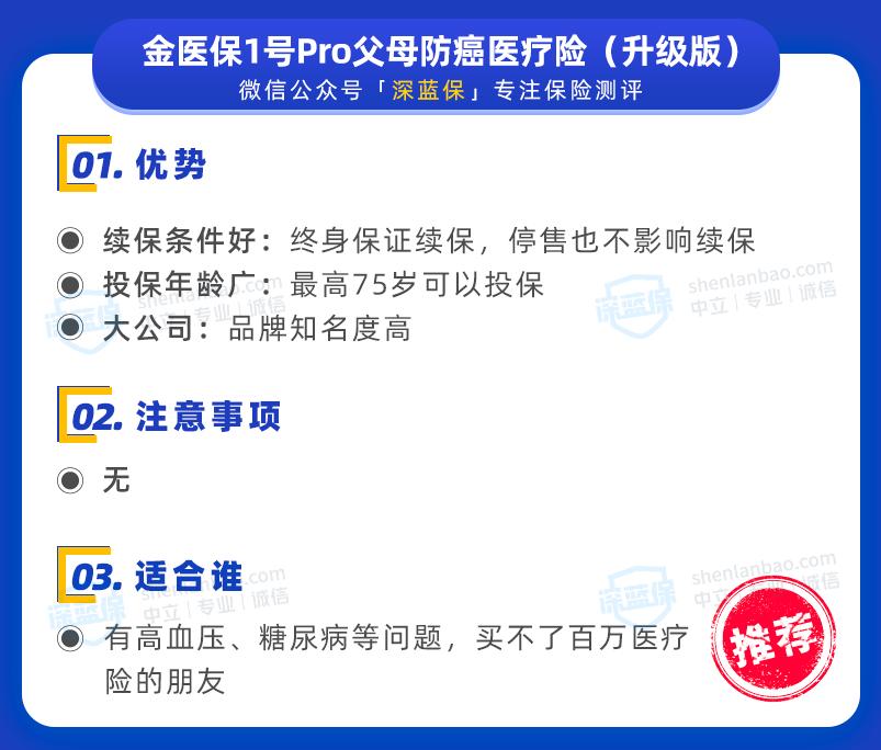 保终身百万医疗险有哪几款产品,五款中高端医疗险大pk