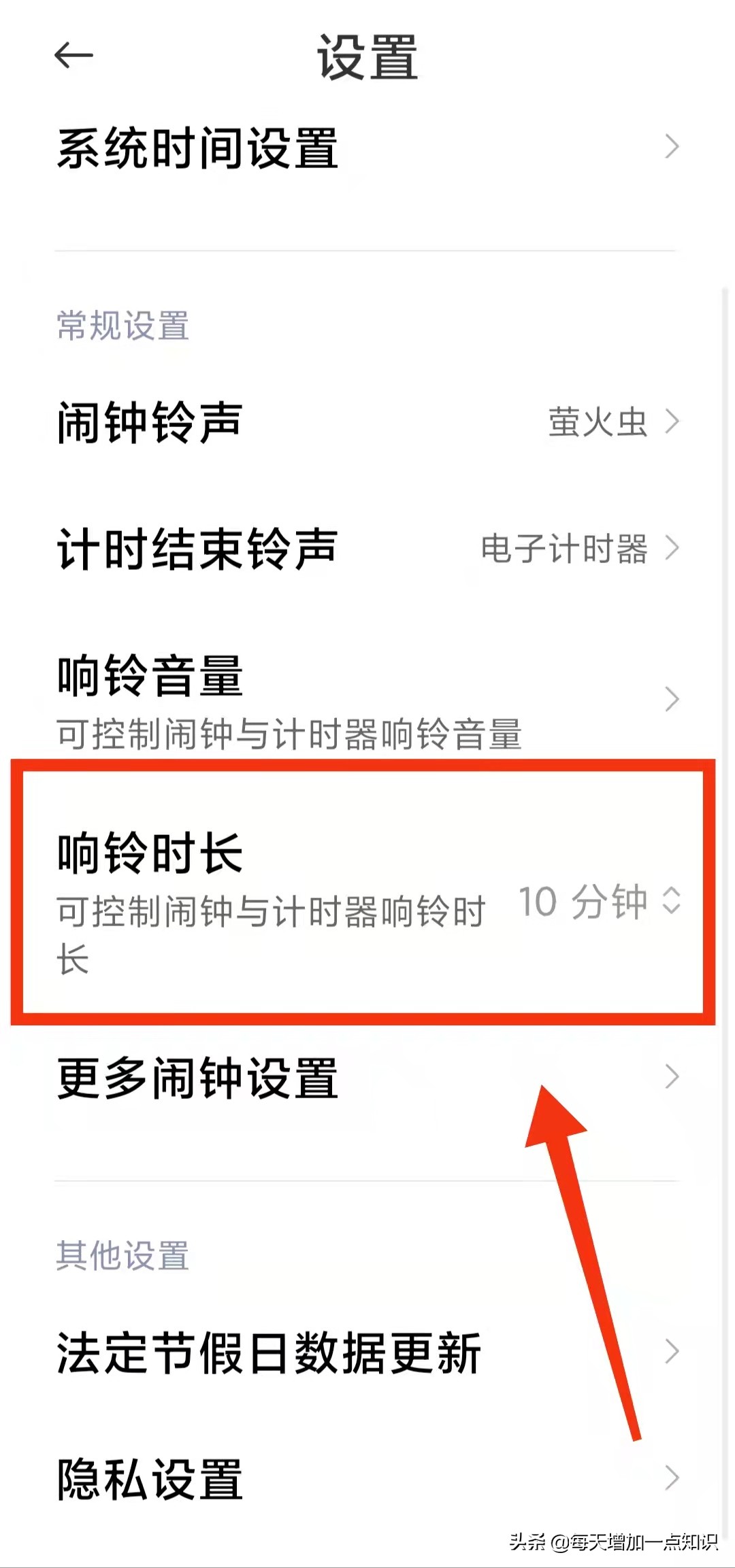 手机闹铃怎么设置30分钟响一次,怎样在手机设置一个时间段闹铃