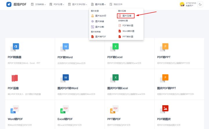 醒图怎么压缩图片大小,如何简单压缩图片