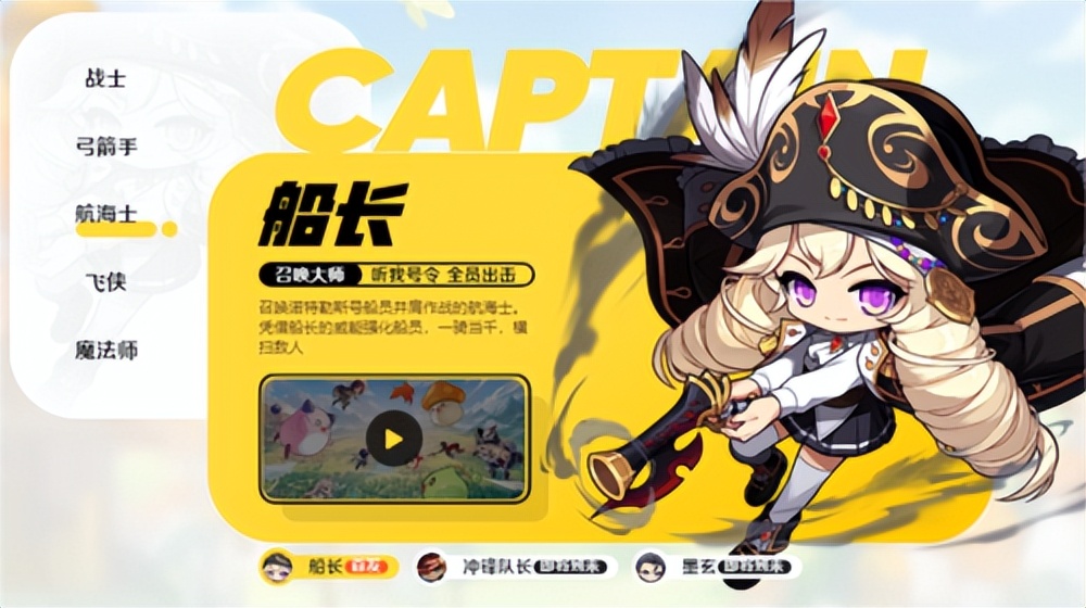 冒险岛枫之传说哪个职业抢怪厉害,冒险岛枫之传说88层武陵道场