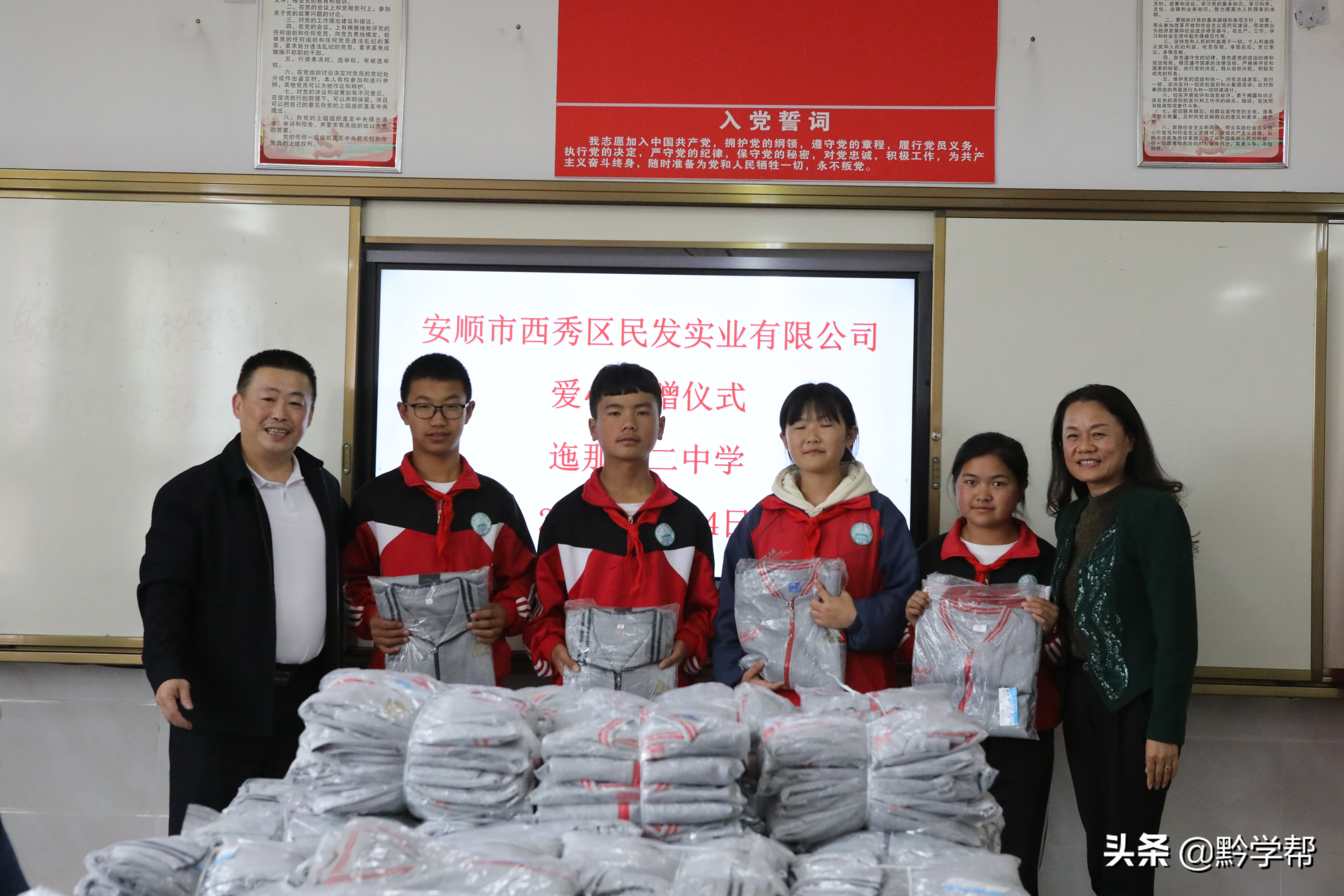 将希望的火种播撒在山间田野——贵阳十八中组团式帮扶威宁县迤那二中的生动实践述评