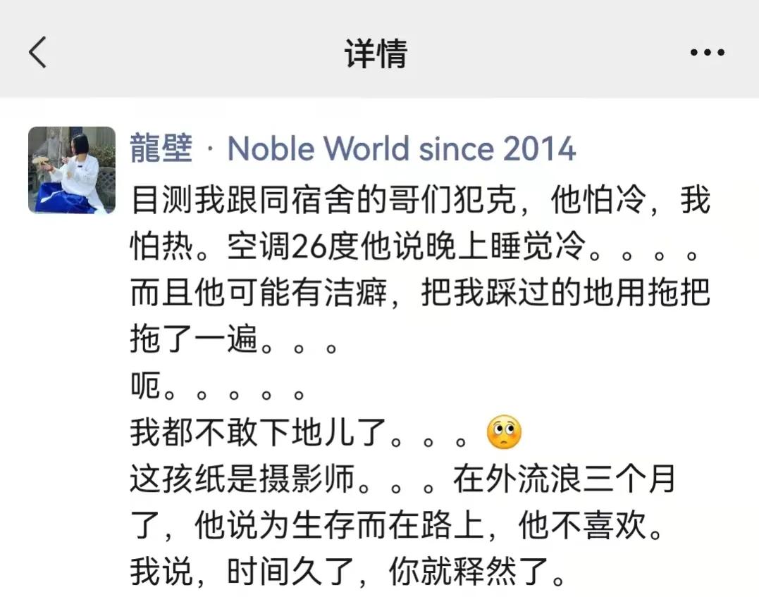 龙壁日记——想起在路上流浪的日子,孤苦却自在,艰难而欢喜