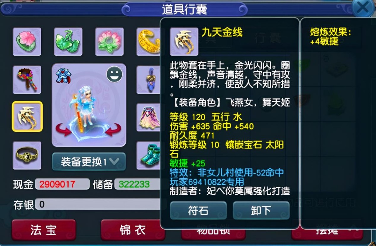 梦幻西游：GZS扛不住了，卖脚本坑小白，谎称单个妙手号日收益20