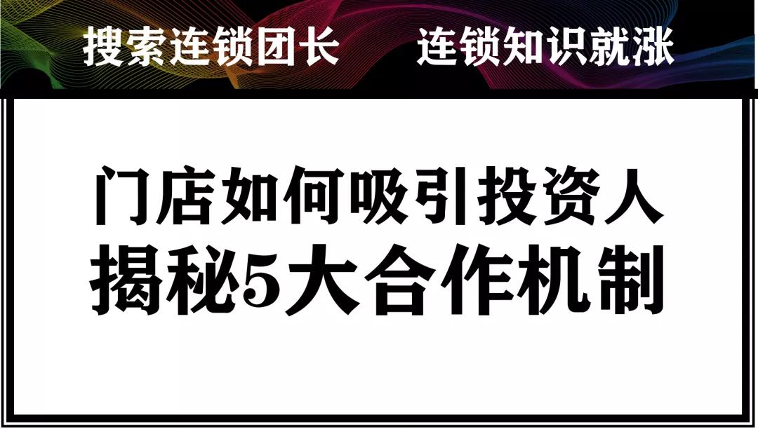 什么情况下适合做门店托管模式,门店托管运营模式收费标准