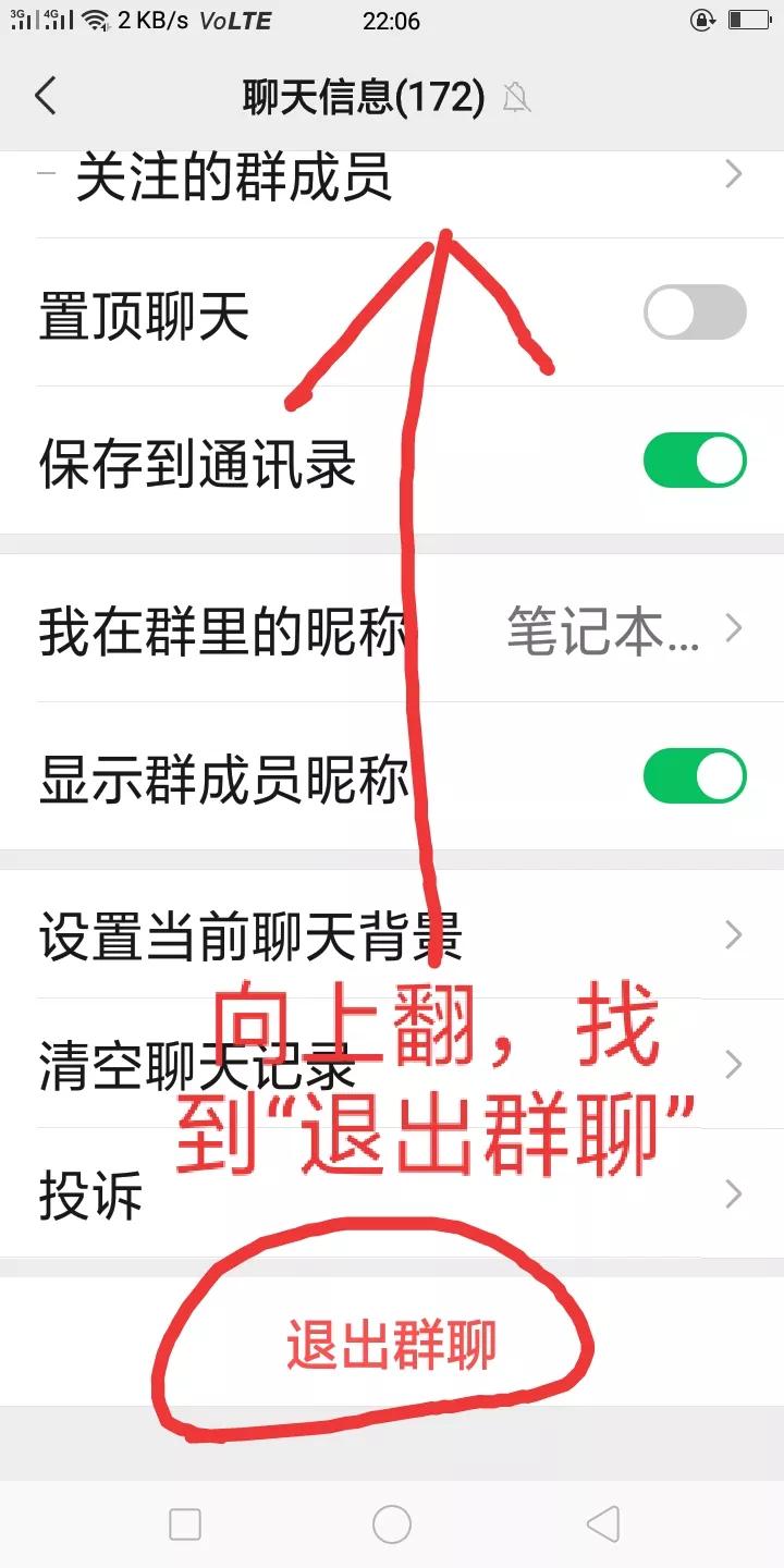 微信群忘保存找不到怎么办,微信群没保存通讯录丢失怎么找回