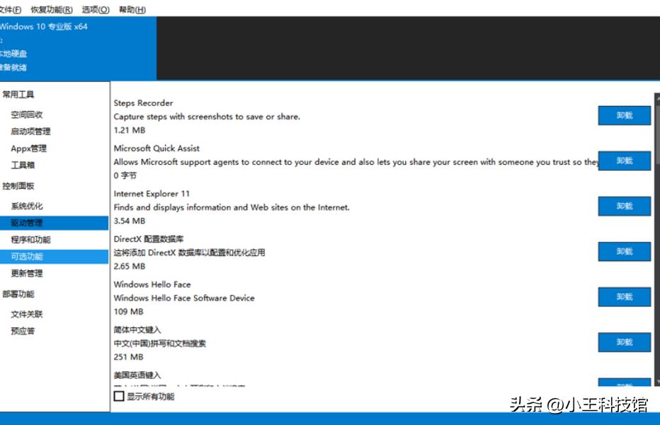 windows系统c盘瘦身方法,电脑c盘磁盘优化