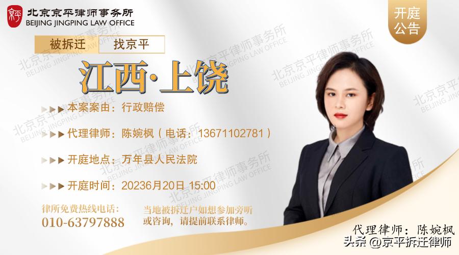 京平庭审,北京京平律师事务所公开开庭信息