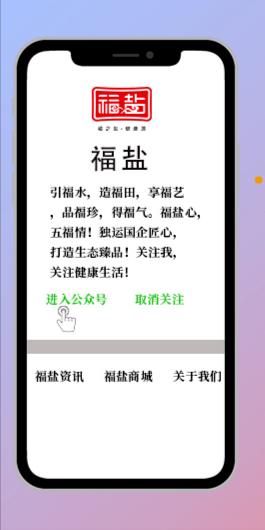 福满堂年货节,福运来年货节