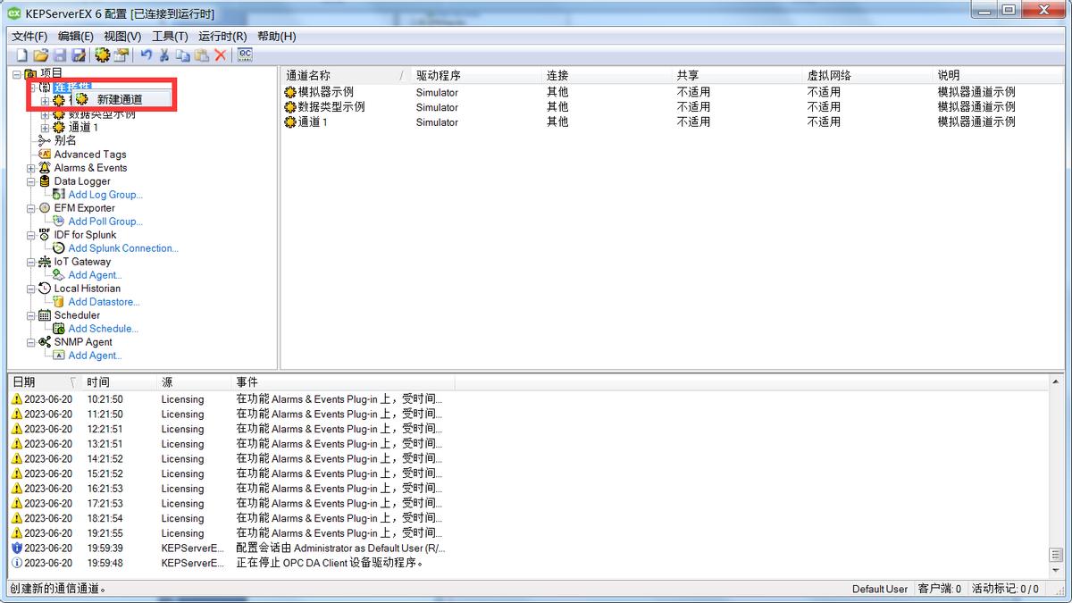 通讯软件013——分分钟学会KepwareOPCAEServer仿真配置
