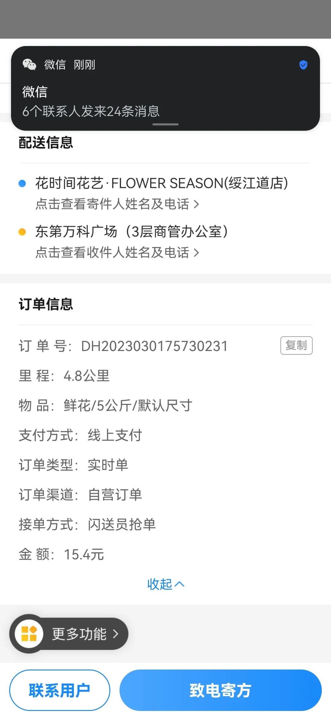 天津闪送的订单高峰时间,天津闪送的晚上订单多吗