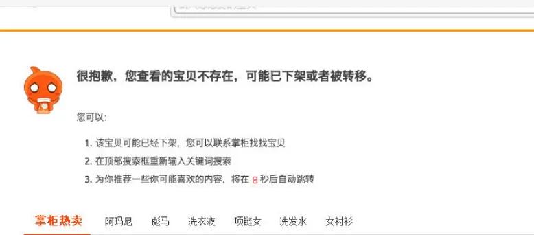 淘宝店铺怎么设置隐藏pc端,淘宝屏蔽店铺链接怎么设置