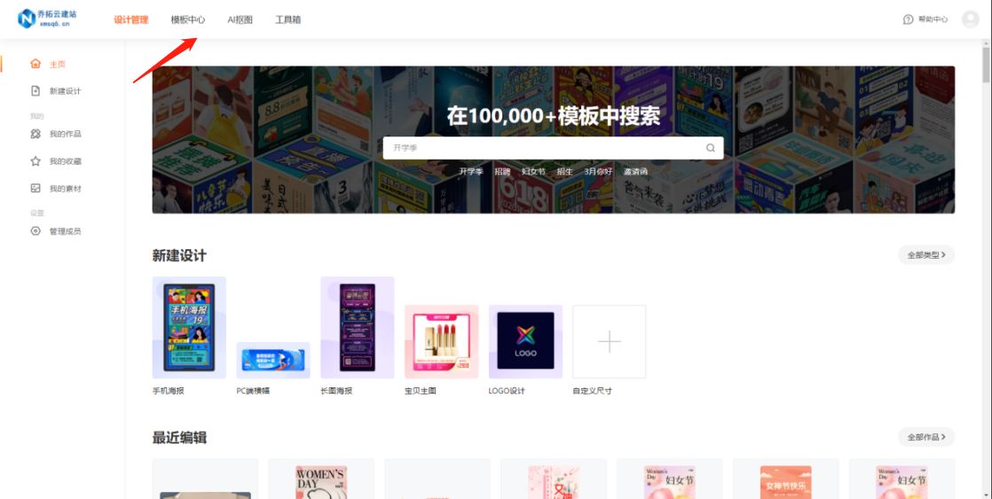 如何一键制作小红书图,小红书多个图片图文排版怎么做的