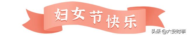 六安新徽乐贝儿,蓓蕾幼儿园三八女神节活动