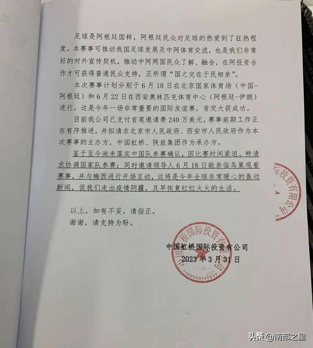 国足备战阿根廷,阿根廷国足热身赛