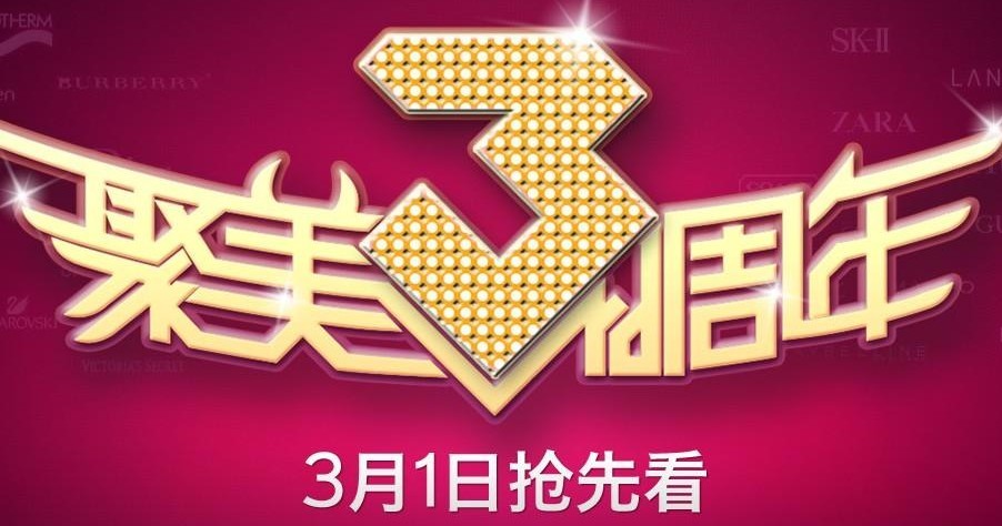 聚美陈欧谁更厉害,聚美陈欧最新视频