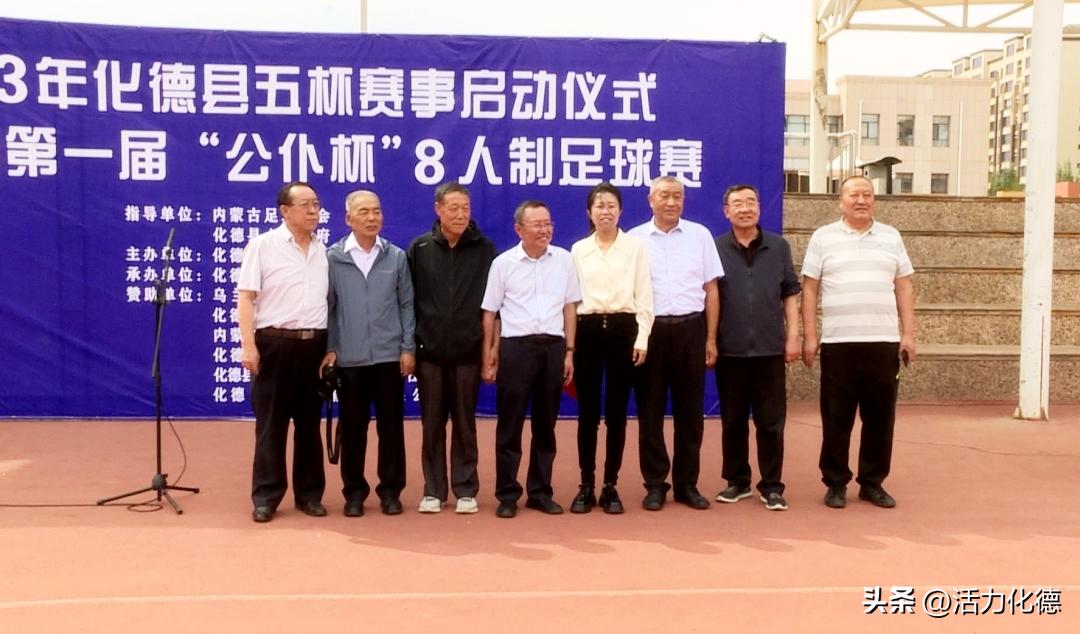 化德县运动会,化德比赛