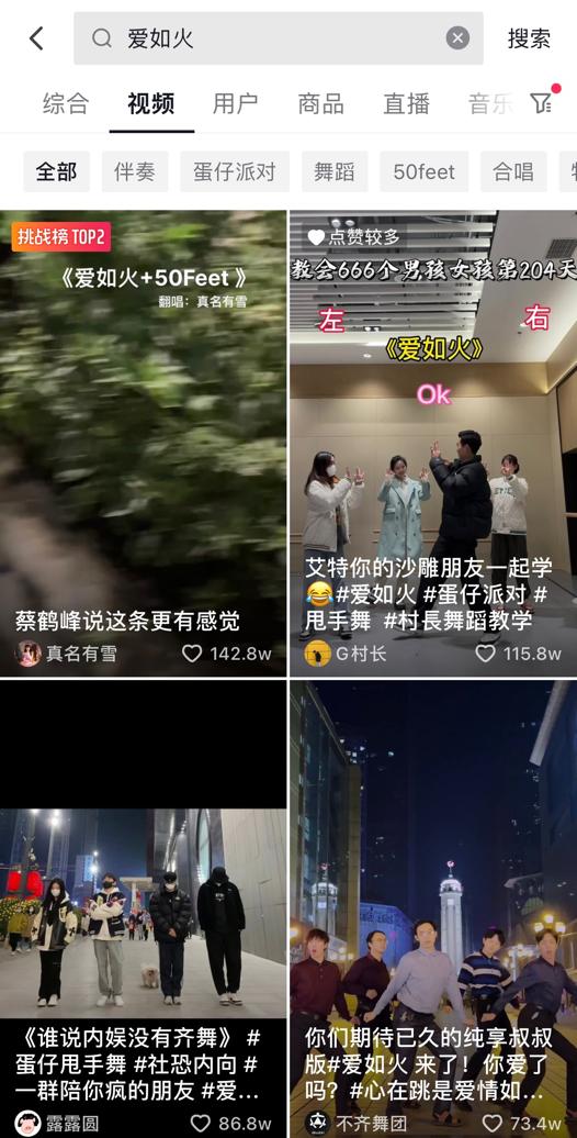 土嗨神曲爱如火,土嗨神曲第一名