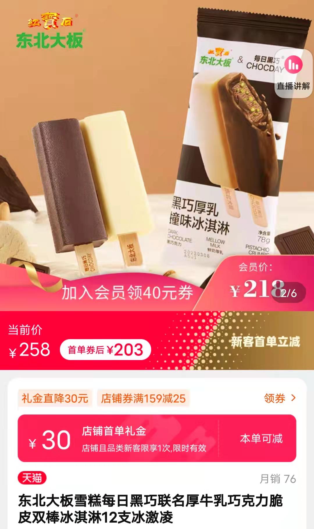 收下这份雪糕刺客图鉴,放开那根高价雪糕