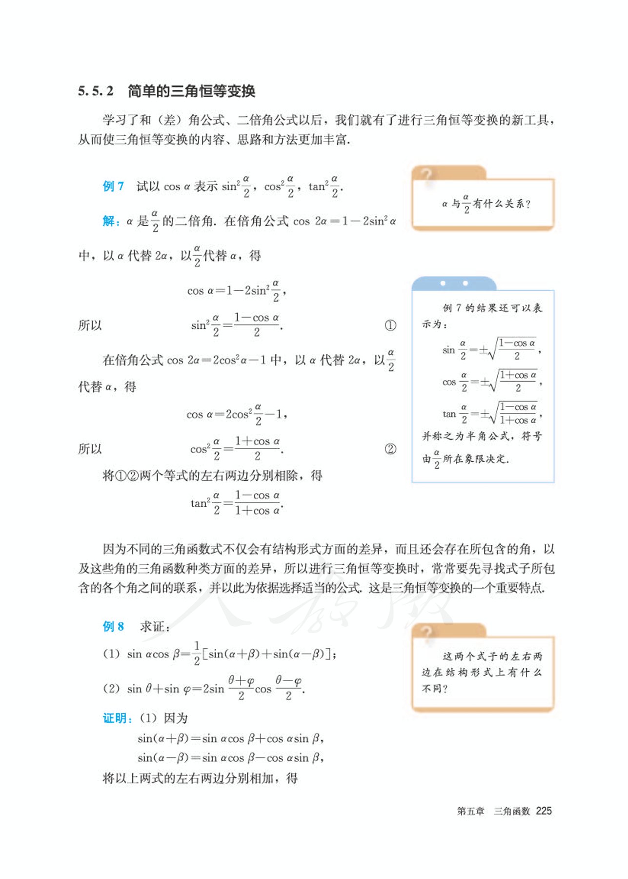 高中数学人教版a版必修一,高中数学人教a版必修第二册