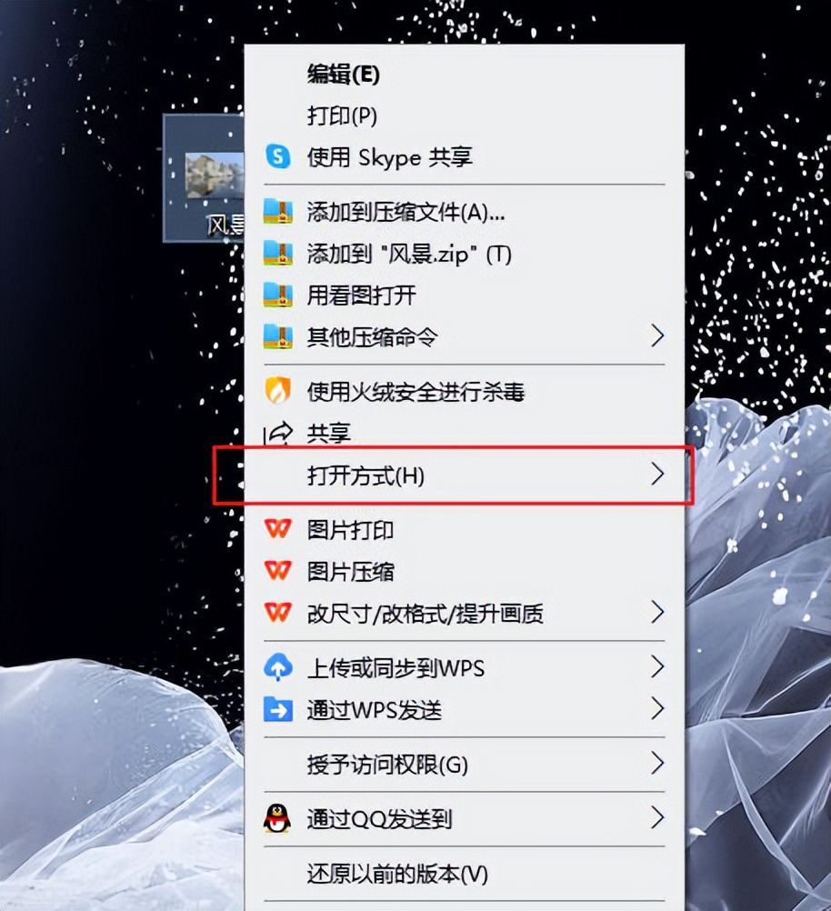 如何设置电脑图片打开方式,电脑无法打开图片怎么办