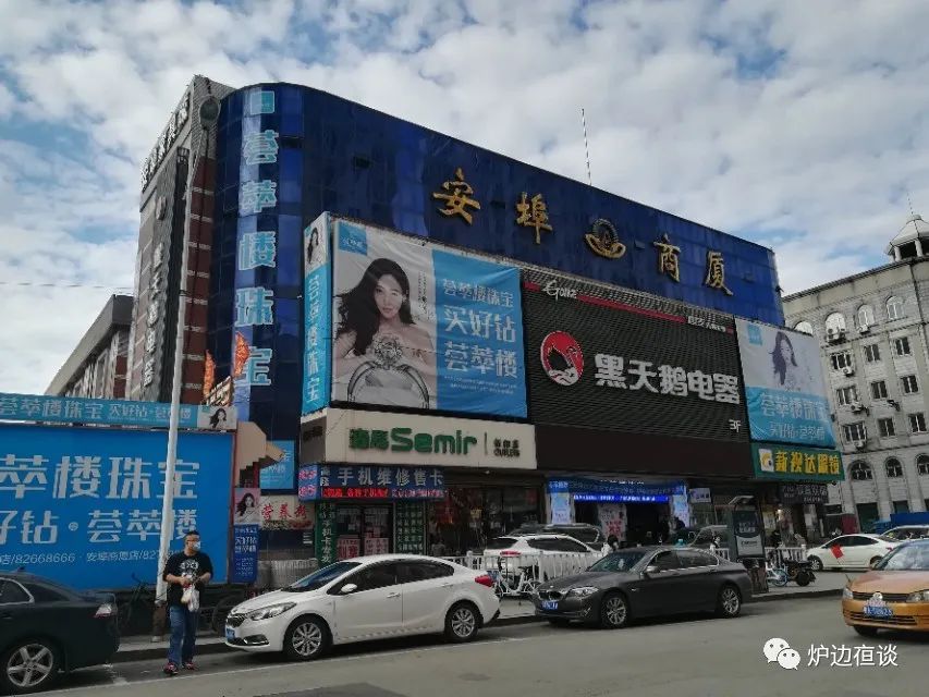 哈尔滨日用百货店推荐,哈尔滨老百货商店知多少