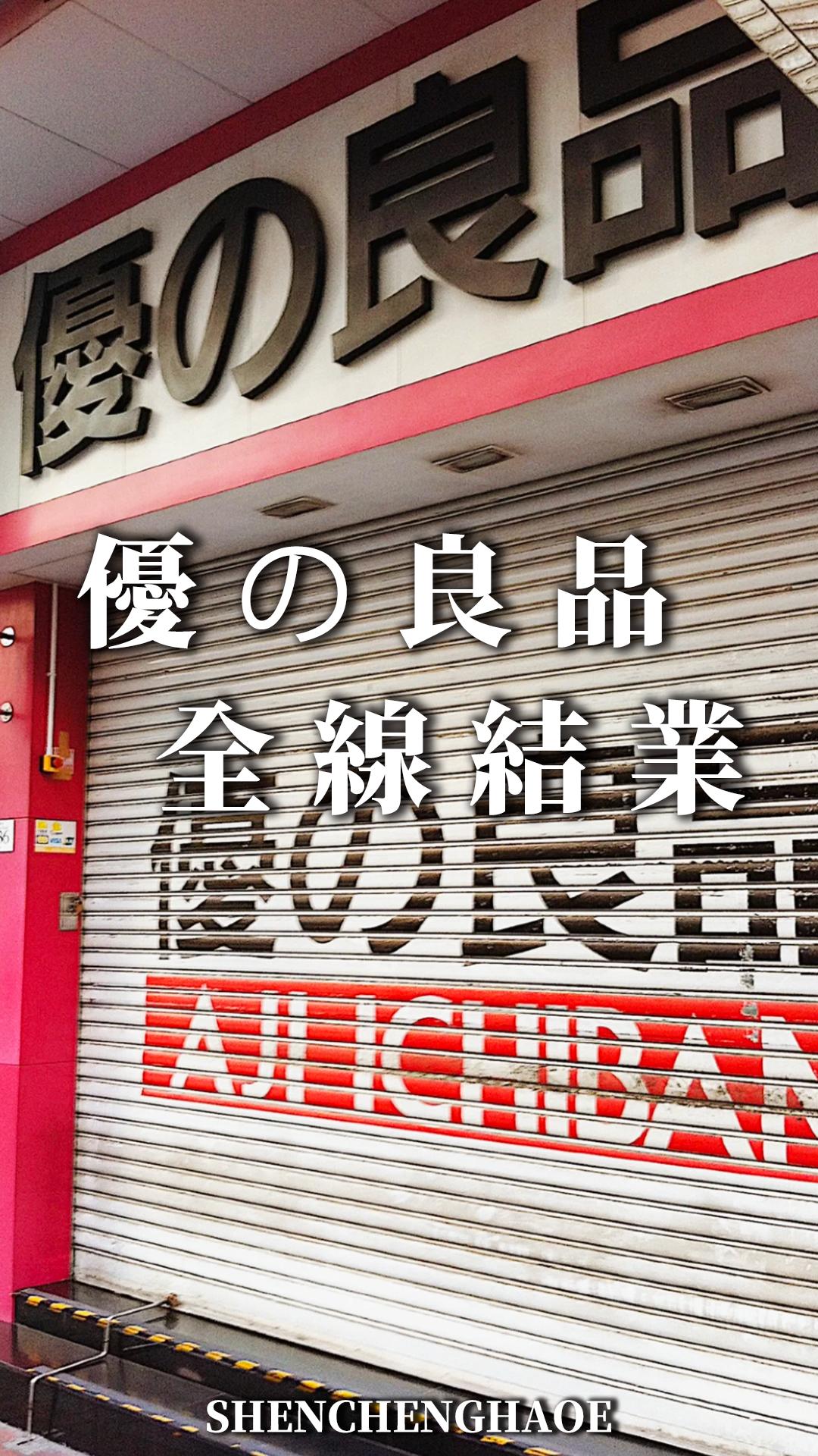 优良品,优良品食品