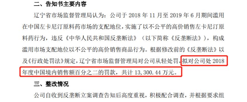 东北制药一年收入多少钱,东北制药利润如何
