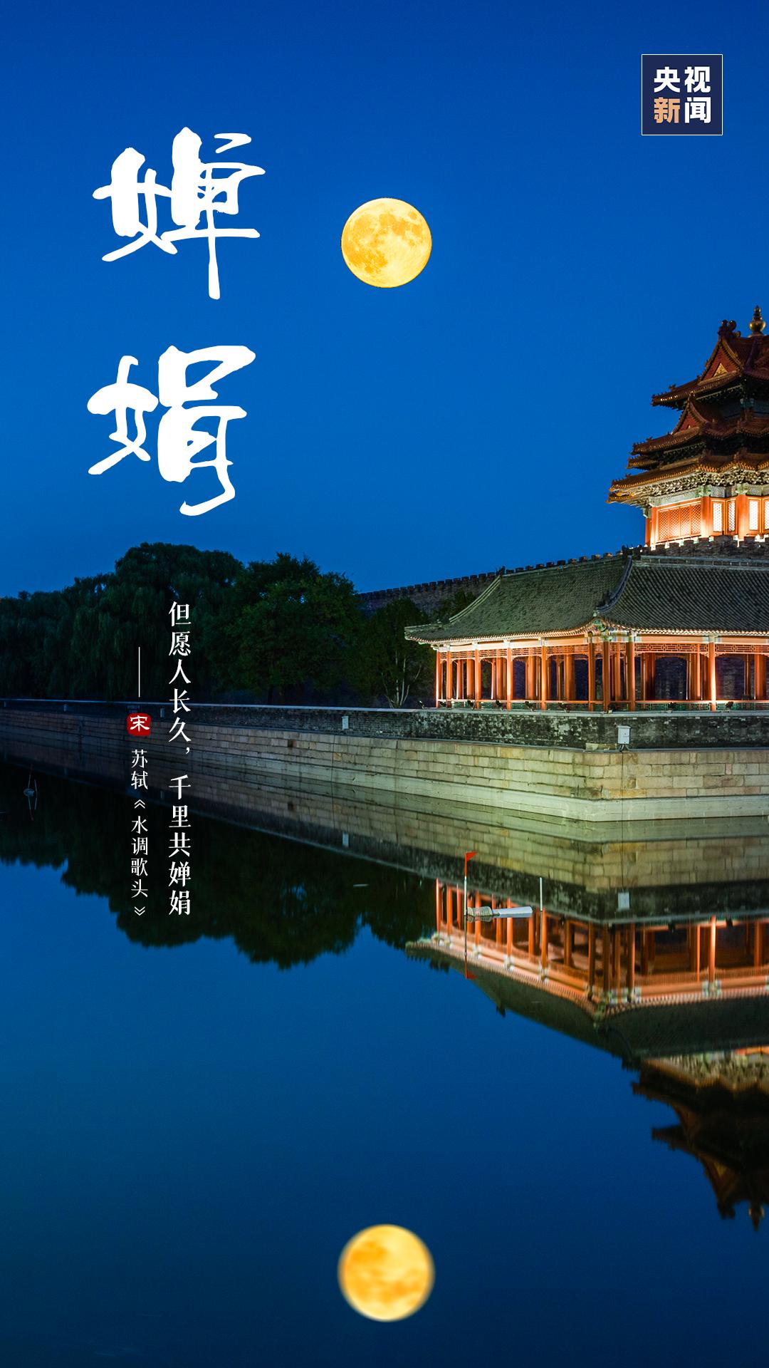 月亮是古人与今人的对话,古人对月亮优雅称呼