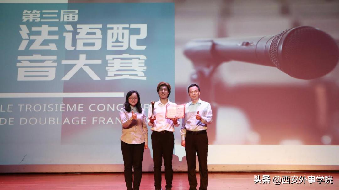 西安外事学院法语系老师,西安外事学院法语系