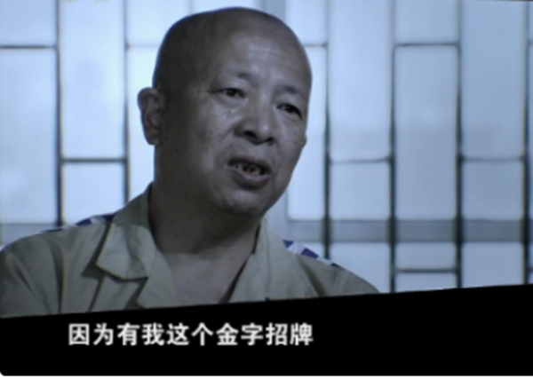 贪污1.7亿的“大老虎”，在外抽几块钱的烟，被抓时同事难以置信