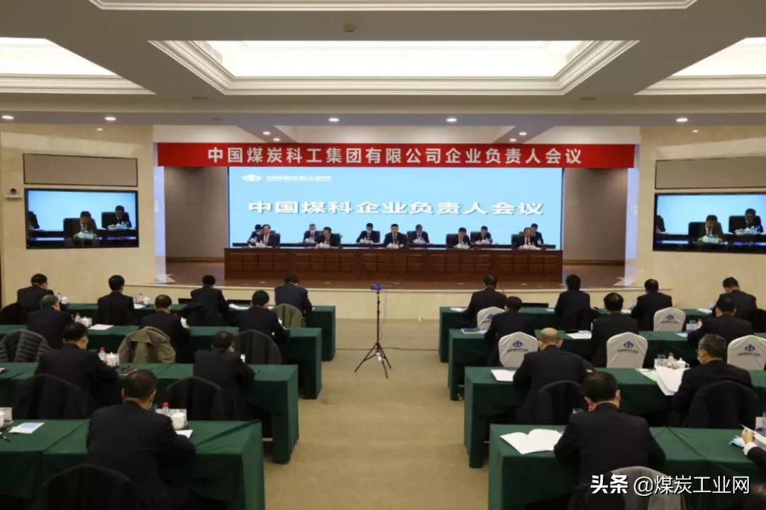 中国煤炭科工集团2022年营收,中煤科工集团公司营业收入