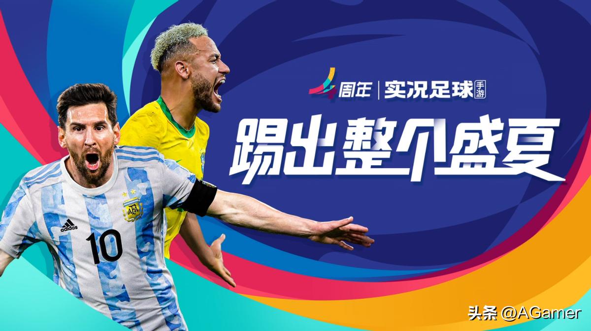 满满都是夏日回忆!《实况足球》联动橘子海用MV踢出了盛夏