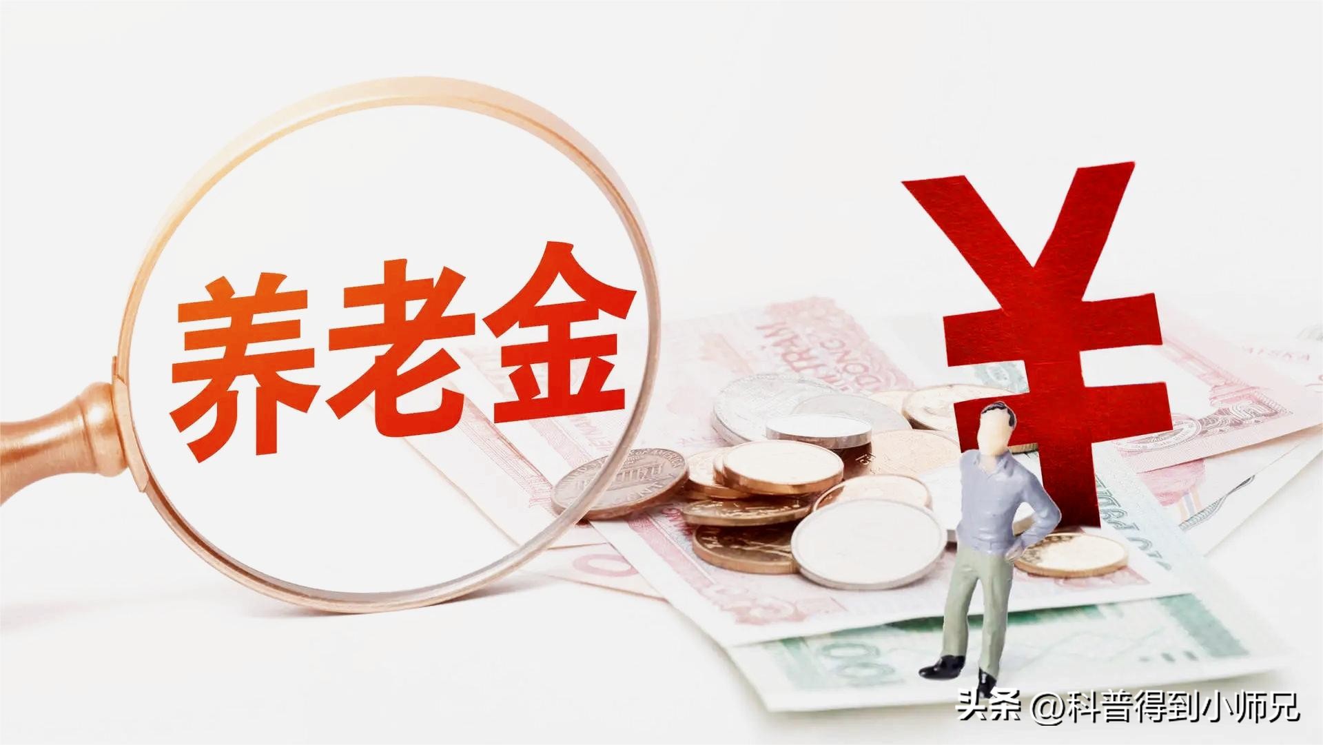 养老金是需要购买还是到年龄就有 (个人养老金制度和存钱有什么区别)