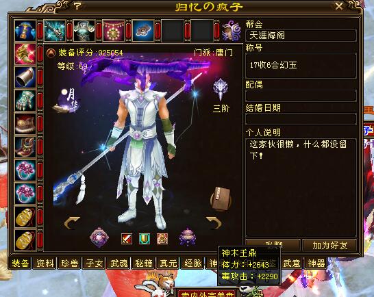 天龙八部经典卡级服,天龙八部经典卡级服哪个门派好