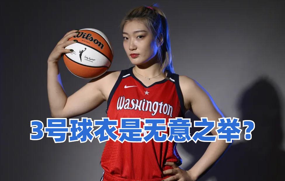 李梦当众换球衣图文,李梦场上更换球衣视频