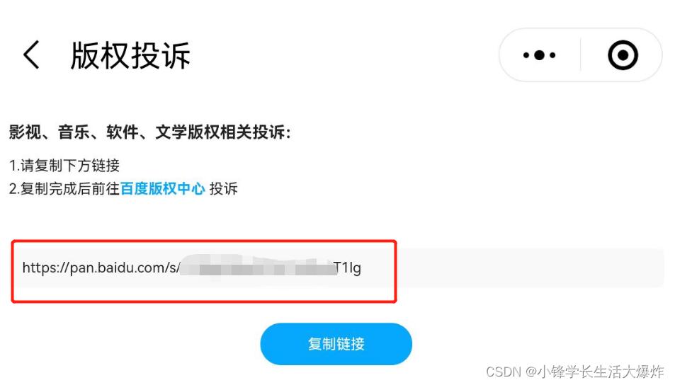 如何在百度网盘小程序上下资料,怎么从百度网盘小程序提取文件