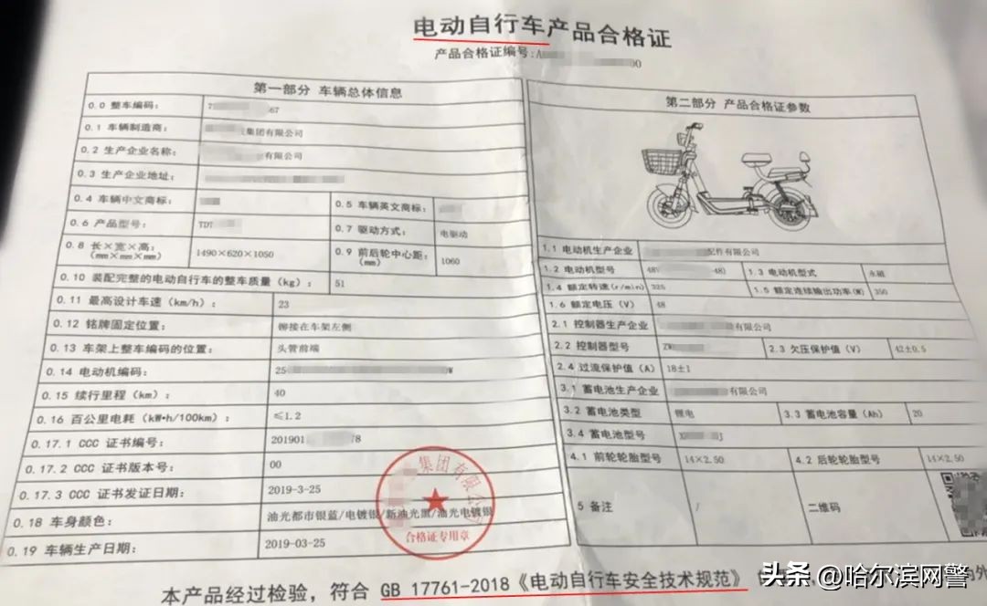 电动二轮车上牌照需要什么手续,电动两轮车临时牌照上牌流程