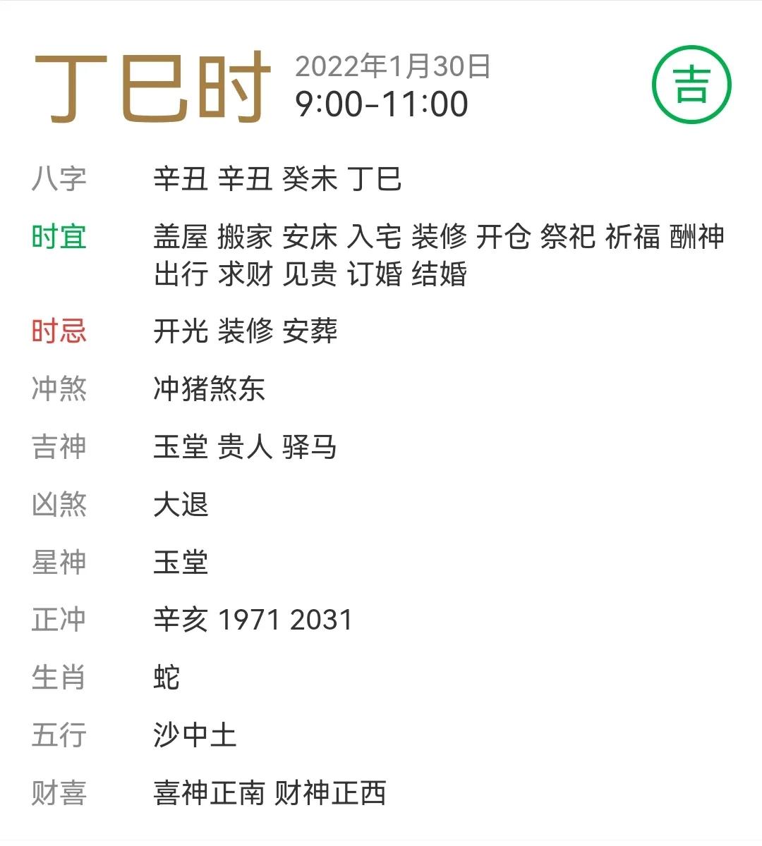 今年大年初一几点贴春联好,今年大年初一下午几点贴春联好