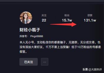 财经抖音女主播,说财经的抖音女主播