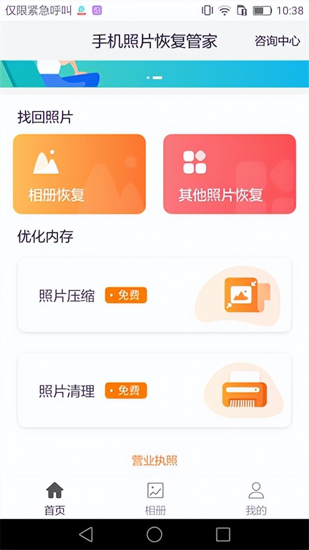 如何恢复苹果手机误删的照片,手机照片误删了应该怎么找回