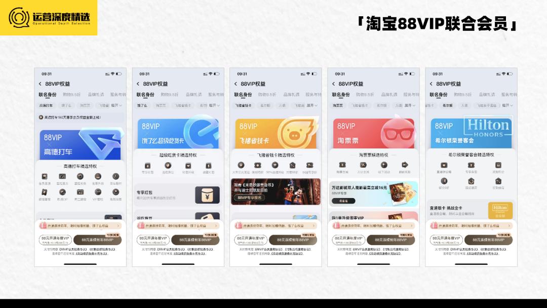 京东88会员与淘宝88会员哪个划算,京东会员105