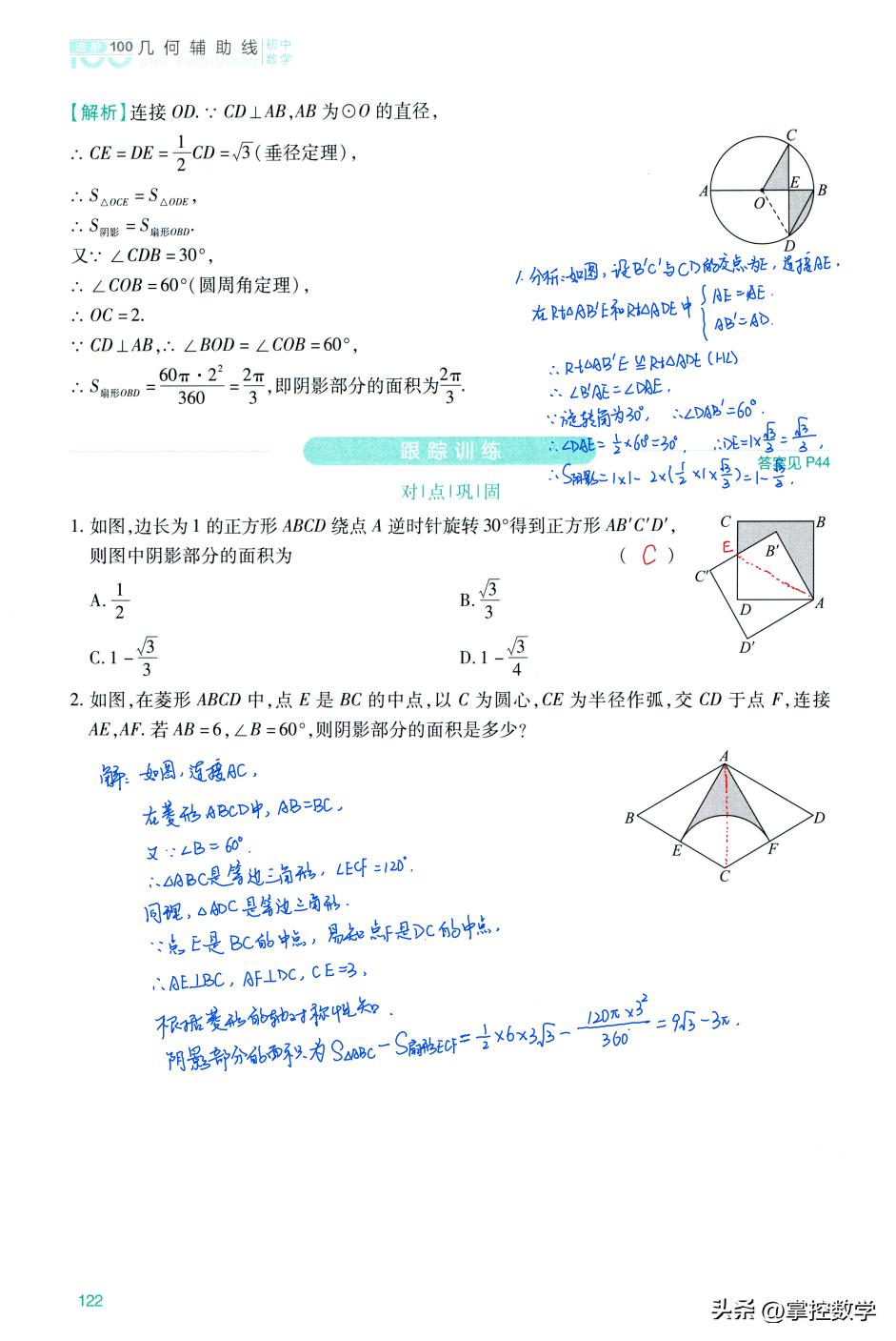 初中几何辅助线是画虚线还是实线,初一几何题中如何巧妙做辅助线