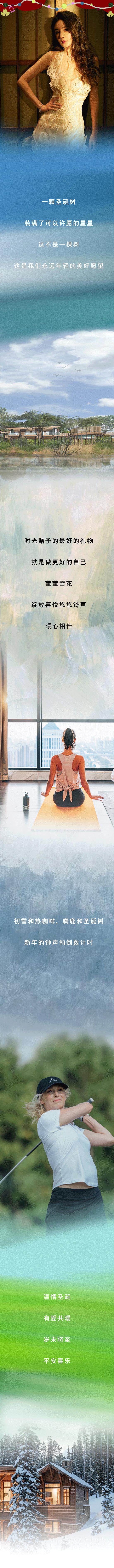 湾区羙好生活周报｜魅力圣诞，闪光记忆